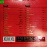 中国好声音 ZHŌNG GUÓ HAO SHĒNG YĪN 3 – 精选全纪录