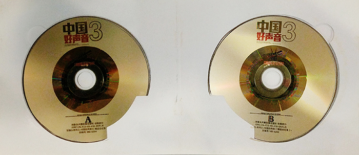 中国好声音 ZHŌNG GUÓ HAO SHĒNG YĪN 3 - 精选全纪录 - VINTAGE CLASSIC REALITY COMPETITION MUSIC - FRONT CD