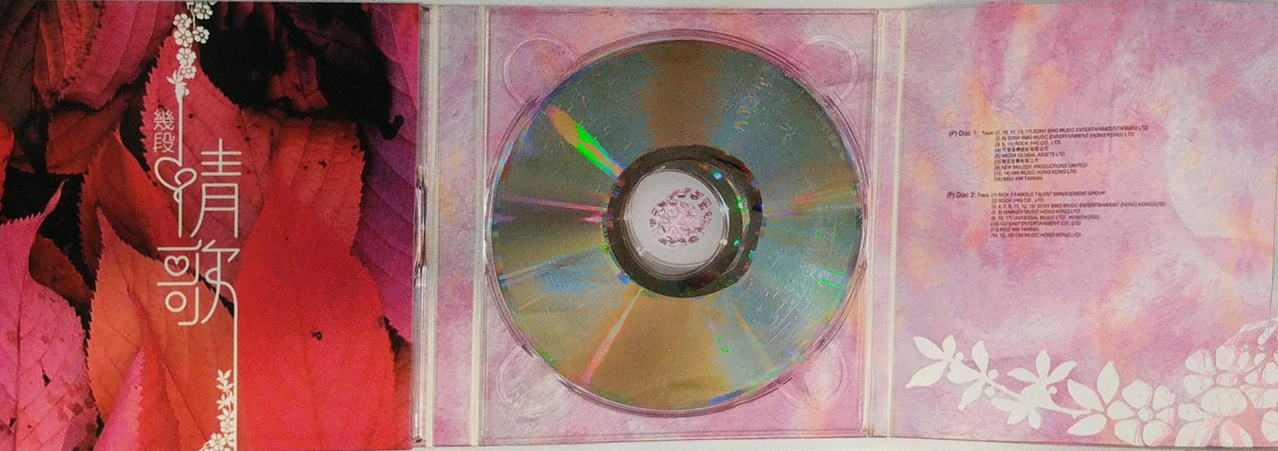 几段情歌 JI DUÀN QÍNG GĒ - 修复我们的回 - VINTAGE CLASSIC POP MUSIC - BACK CD2