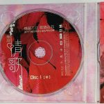 几段情歌  JI DUÀN QÍNG GĒ – 修复我们的回