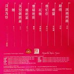 只因为你  ZHI YIN WEI NI – KERANA MU