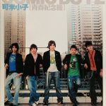 可米小子 KE MI XIAO ZI, COMIC BOYZ – 青春纪念册