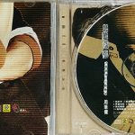 周华健 ZHŌU HUÁ JIÀN, Wakin Chau – 光陰似健1987-1997