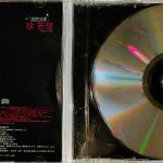 徐若宣 XÚ RUÒ XUĀN, Vivian Hsu – 绝对收藏  THE ESSENTIAL