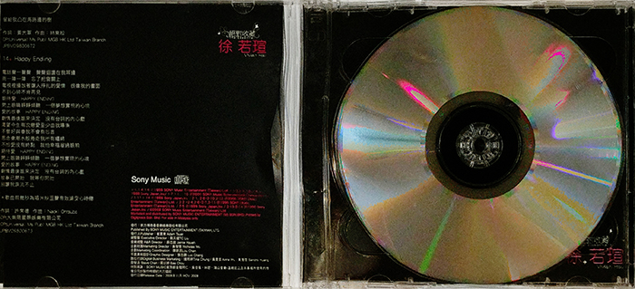 徐若瑄 XÚ RUÒ XUĀN VIVIAN HSU - 絕對收藏 JUÉ DUÌ SHŌU CÁNG THE ESSENTIAL - VINTAGE CLASSIC POP MUSIC - BACK CD1