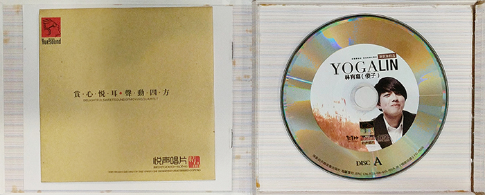 林玉嘉 LÍN YÙ JIĀ - 傻子 - VINTAGE CLASSIC TAIWAN POP MUSIC - FRONT CD1