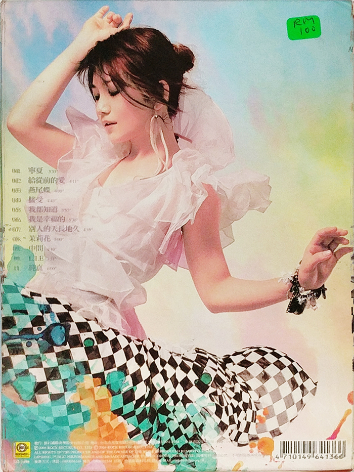 梁静如 LIÁNG JÌNG RÚ - 燕尾蝶 - VINTAGE CLASSIC CHINESE POP MUSIC - BACK COVER