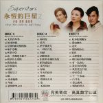 永恒的巨星2 Yǒnghéng de jùxīng 2 – SUPERSTAR