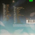 白羽毛之恋  Bái yǔ máo zhī liàn – THE POWER OF LOVE