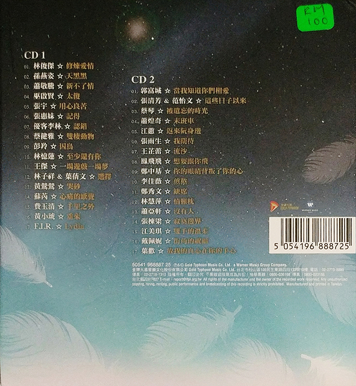 白羽毛之恋 BAI YI MAO ZHI LIAN - THE POWER OF LOVE - VINTAGE CLASSIC POP MUSIC - BACK COVER