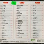 蔡琴  CÀI QÍN – 千丝万楼