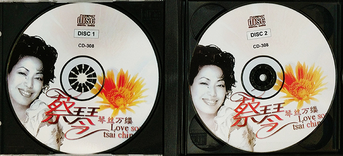 蔡琴 CÀI QÍN - 千丝万楼 - VINTAGE CLASSIC FOLK SONGS , POP SONGS MUSIC - FRONT CD1 AND CD2