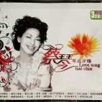 蔡琴  CÀI QÍN – 千丝万楼