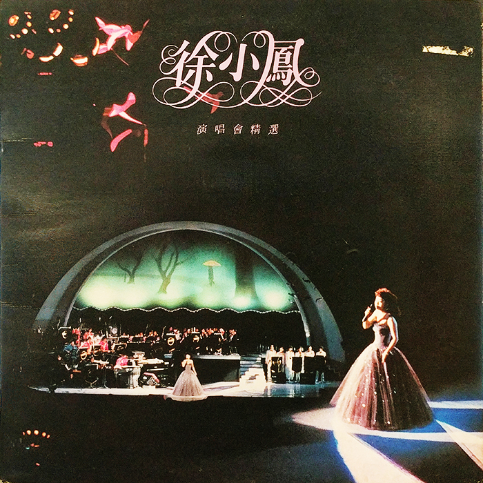 SYOKSYOKSONGSONG, 徐小鳳 Xú Xiǎo Fèng, 演唱會精選, Contec Sound Media Ltd, HONG KONG, 1983, VINTAGE CLASSIC POP, FRONT COVER RECORD